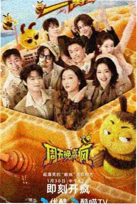 恐怖鬼片纸扎铺封面